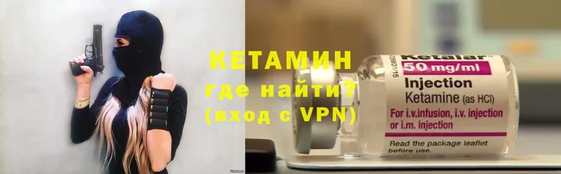 Кетамин VHQ  Калининск 